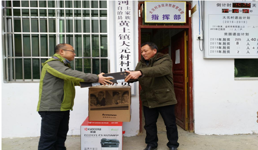 公司领导春节前到帮扶村宣讲市第二次党代会精神