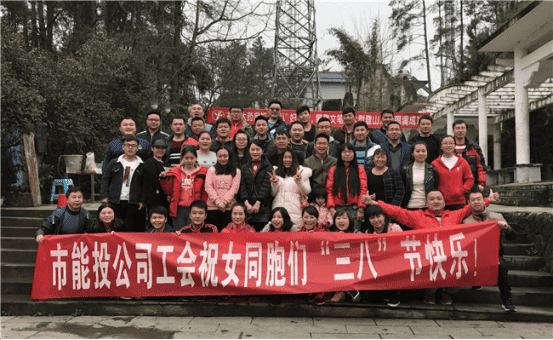 公司工会组织庆“三八”登山活动