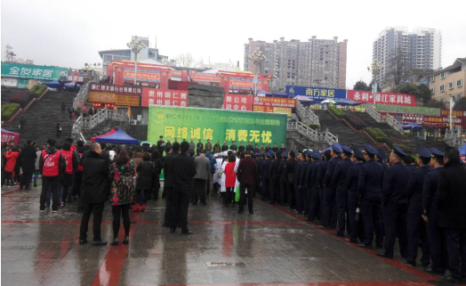 公司参加2017年“3.15”国际消费者权益日宣传活动