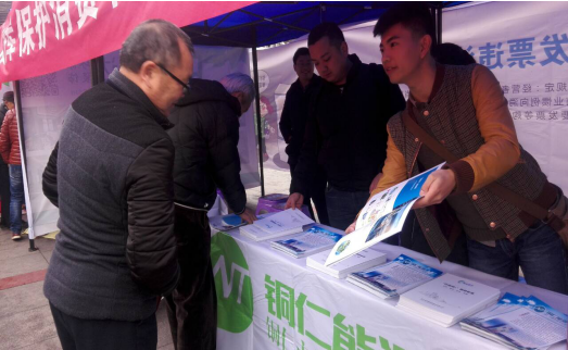 公司参加2017年“3.15”国际消费者权益日宣传活动