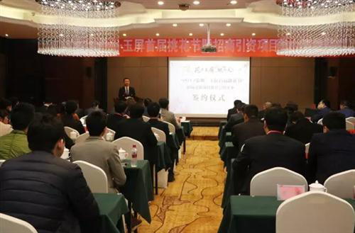 张骥副总经理出席玉屏首届桃花节暨招商引资推介会