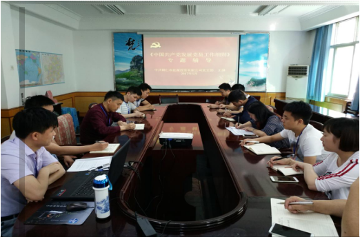 公司举办基层党务工作专题培训