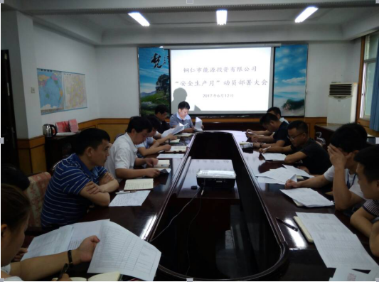 公司召开“安全生产月”动员部署大会