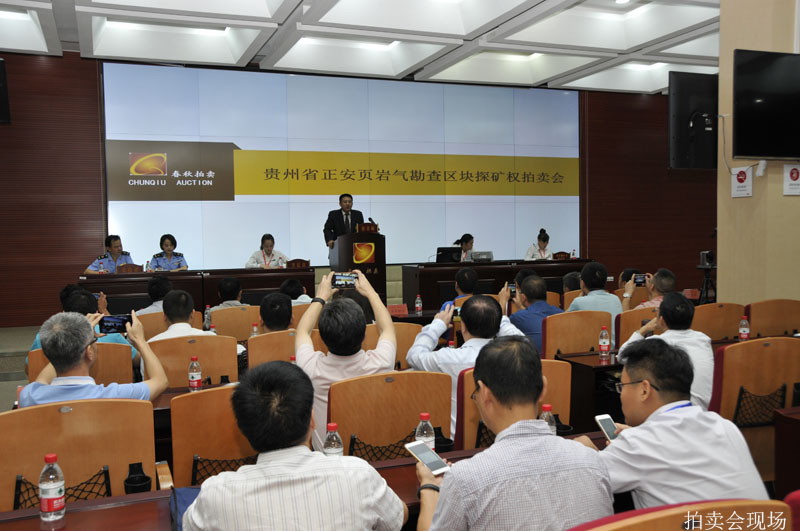 贵州敲响页岩气探矿权拍卖全国第一槌