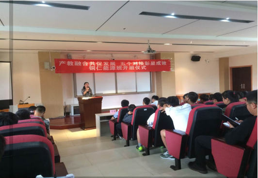 公司与贵州工业职业技术学院校企合作定向委培班顺利开班