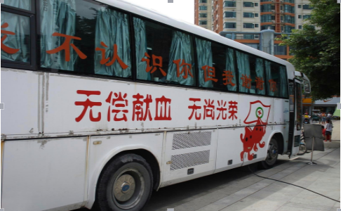 公司组织员工积极参与无偿献血活动