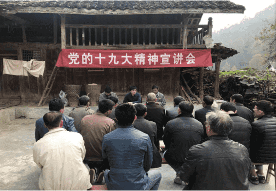 市城投集团董事长张凯、副总经理王健深入帮扶村开展党的十九大精神宣讲