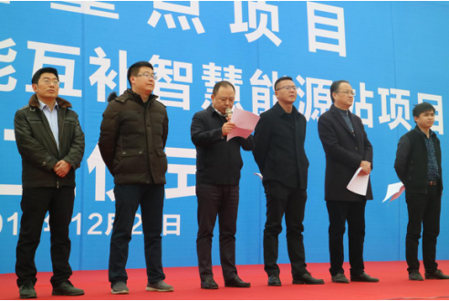 铜仁市川硐多能互补智慧能源站项目正式开工