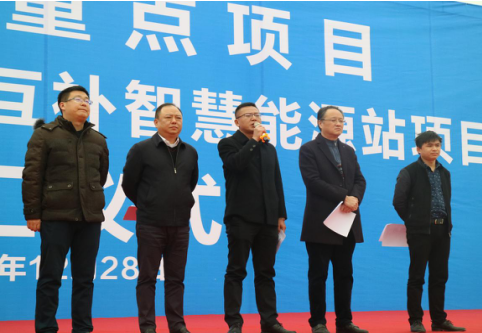 铜仁市川硐多能互补智慧能源站项目正式开工