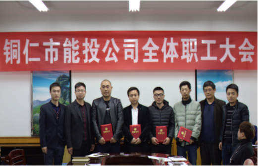 公司召开2018年第一次全体职工大会