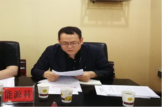 市发改委能源办张建主任主持召开全市能源项目建设推进座谈会