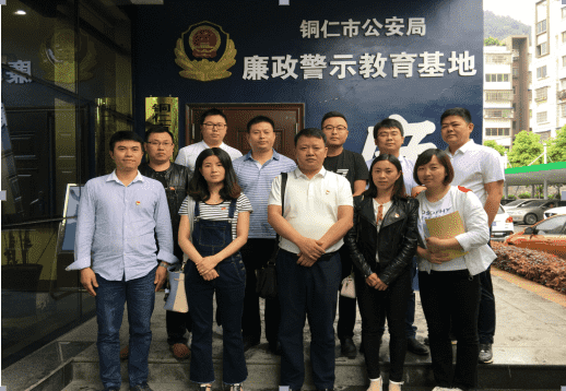 能投公司党支部组织开展党风廉政教育活动