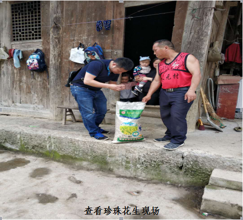 精准定位扶贫项目、谋划产业链一体化    记谭万峰同志一行深入沿河县扶贫点调研