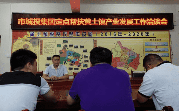 集团公司领导深入帮扶村指导精准扶贫工作