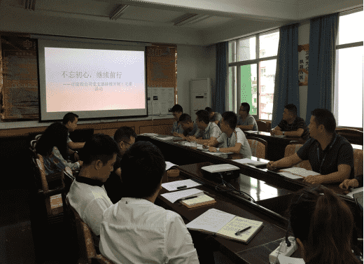 市能投公司组织学习“不忘初心，继续前进”主题党课