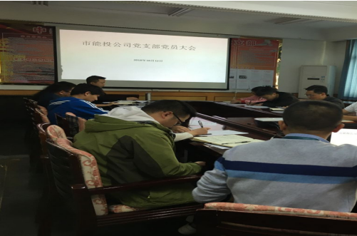 市能投公司党支部组织学习徐静、张绍阳、杨廷树等优秀共产党员先进事迹