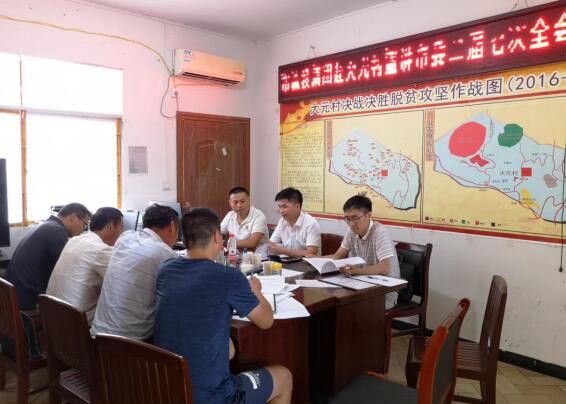 市城投集团公司领导深入帮扶村宣讲市委二届七次全会精神