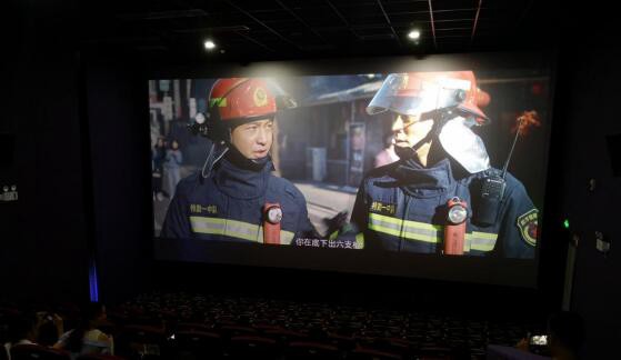 市能投公司党支部组织观看庆70周年优秀国产片——《烈火英雄》