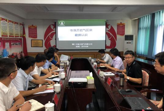 岑巩县人民政府来我公司就页岩气开发工作进行座谈