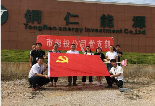 市能投公司党支部开展志愿服务活动