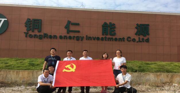 铜仁能源燃气中能天然气联合党支部开展“不忘初心、牢记使命”志愿者活动