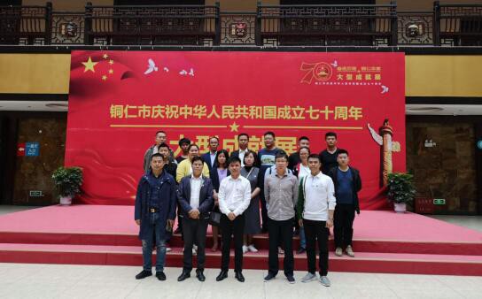 市能投公司党支部开展10月主题党日活动暨参观铜仁市庆祝建国70周年成就展