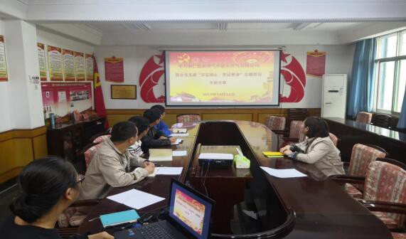 铜仁能源中能天燃气有限公司联合党支部开展“悟初心 守初心 践初心”专题党课