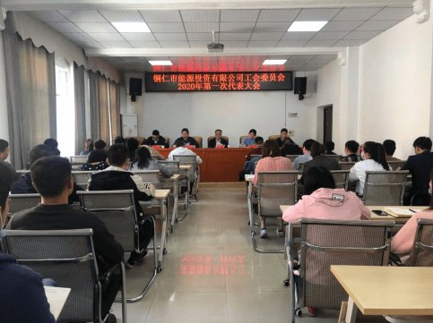 市能投公司召开工会委员补选大会