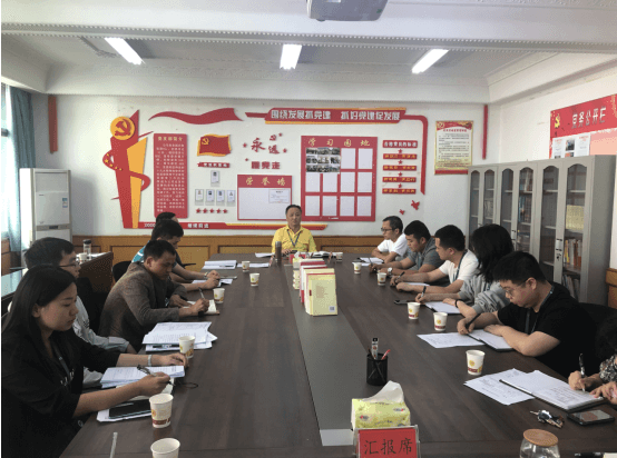 市能投公司召开项目推进工作专题会议