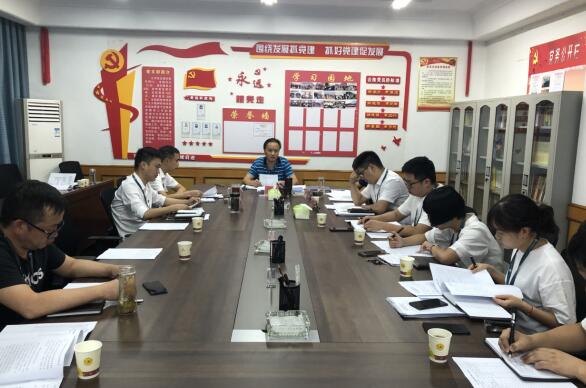 铜仁城投集团能源投资公司组织召开转型发展改革领导小组工作扩大会议