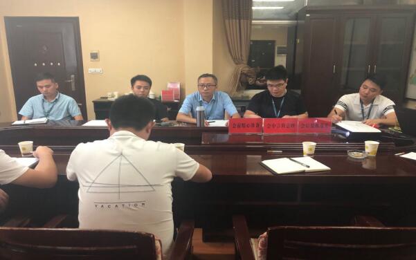 铜仁城投集团能源投资公司召开县县通项目专班工作纪律整顿会