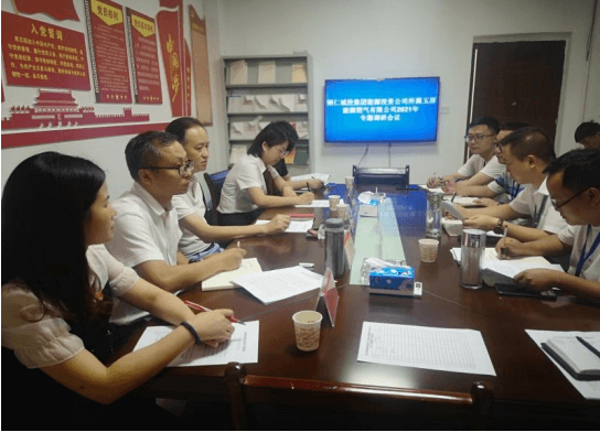 铜仁城投集团公司党委党史学习教育调研课题组莅临铜仁城投集团能源投资公司下属玉屏能源燃气公司开展专题调研