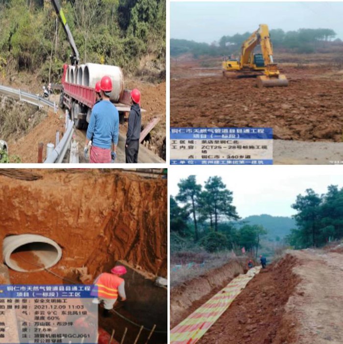 铜仁市天然气管道“县县通”项目工作纪实