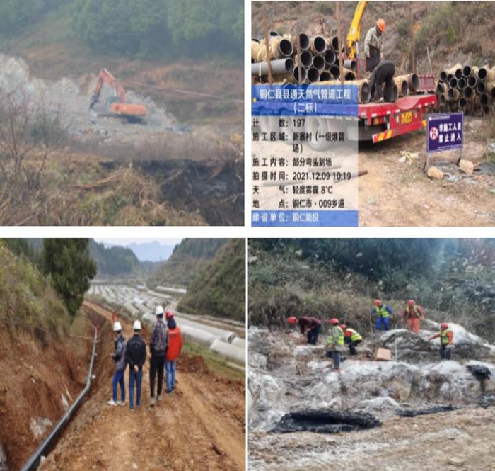 铜仁市天然气管道“县县通”项目工作纪实