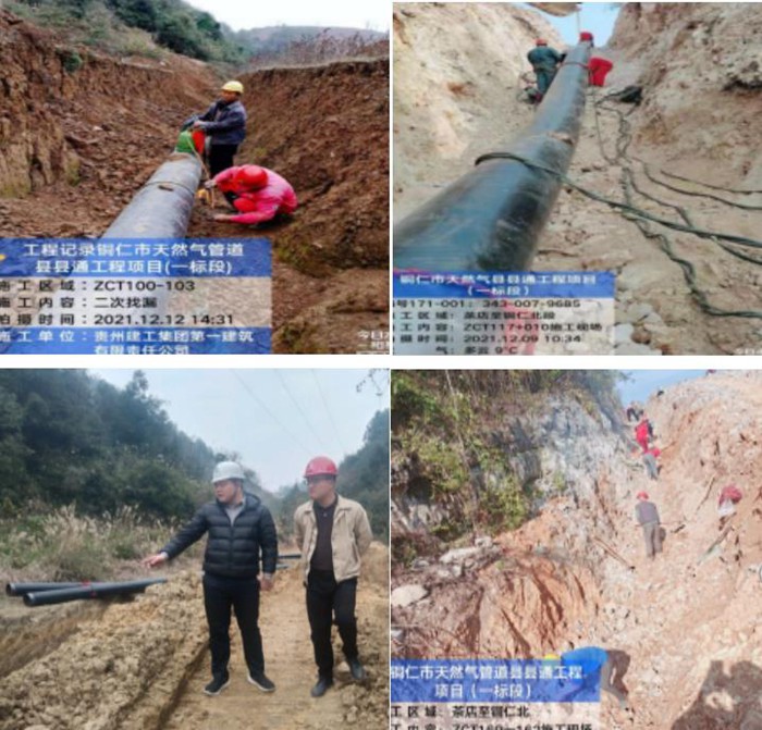 铜仁市天然气管道“县县通”项目工作纪实