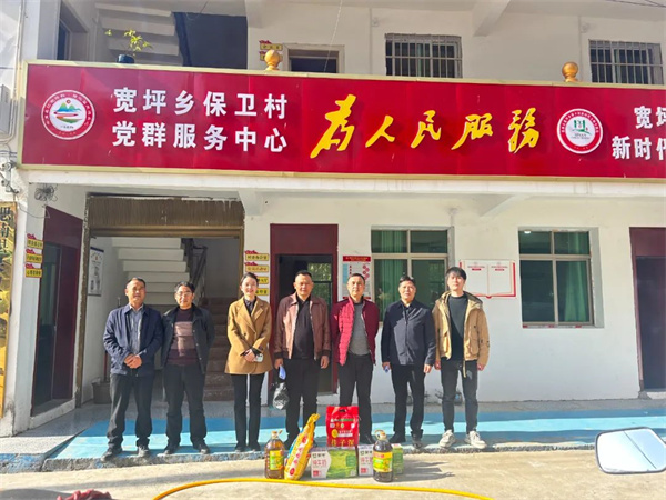 铜仁城交集团能源投资公司赴思南县宽坪乡保卫村走访慰问驻村干部