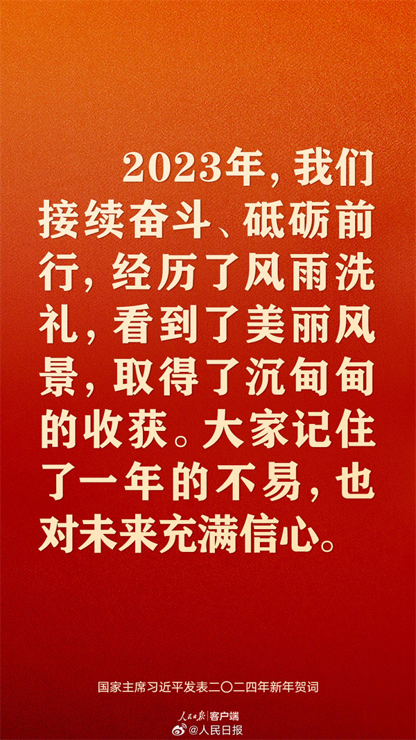 【能投集团】周动态（12.18~12.31）