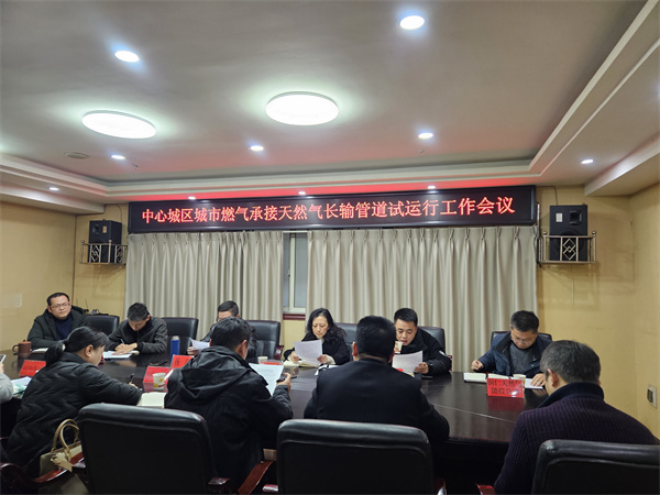 【能投集团】周动态（12.18~12.31）