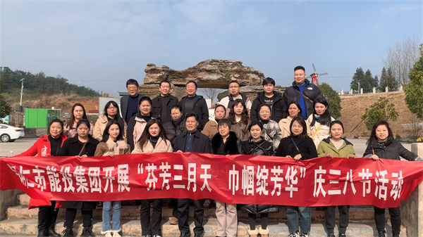 铜仁城交集团能源投资公司开展“芬芳三月天 巾帼绽芳华”庆三八节活动