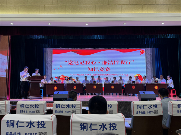 【能投集团】工作动态（5.6~5.19）