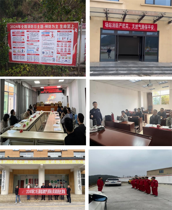 铜仁城交集团能投公司组织开展2024年全国消防宣传月系列活动
