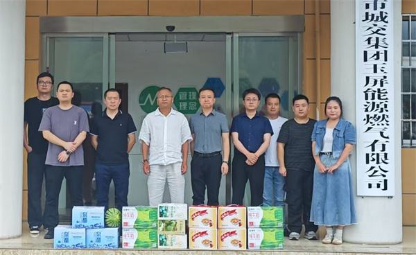 铜仁城交集团能源投资公司开展2025年“夏送清凉”慰问活动