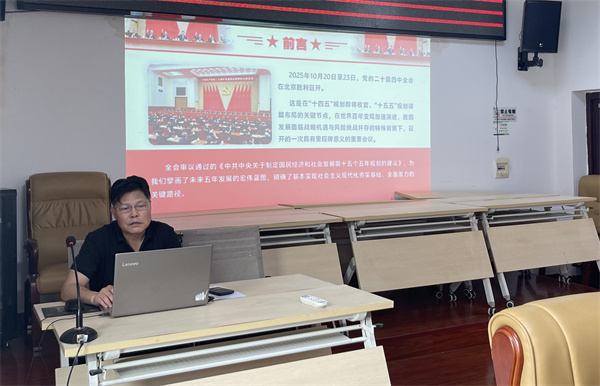 铜仁城交集团能投公司党支部书记上2026年第二季度专题党课