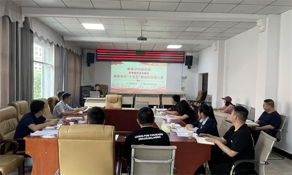 铜仁城交集团能投公司党支部书记上2026年第二季度专题党课